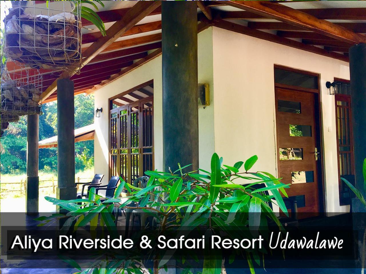 Aliya Riverside & Safari Resort اوداوالاوي المظهر الخارجي الصورة